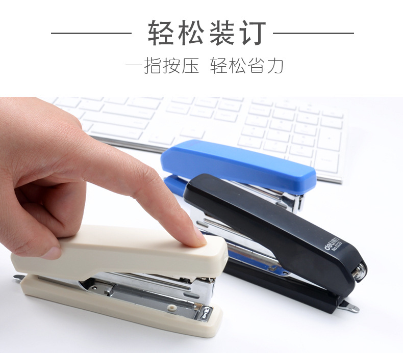 得力0229订书机 小巧实用，助力高效办公与学习